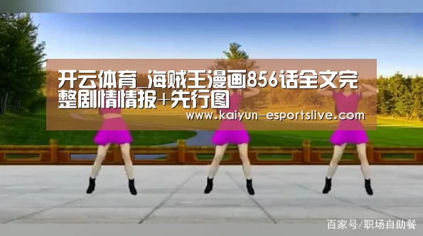 开云篮球