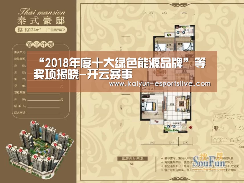 “2018年度十大绿色能源品牌”等奖项揭晓-开云赛事(图1) 开云篮球