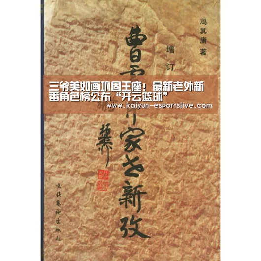 开云篮球
