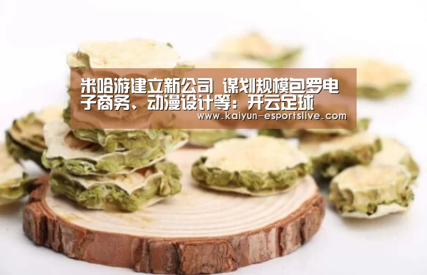 开云足球
