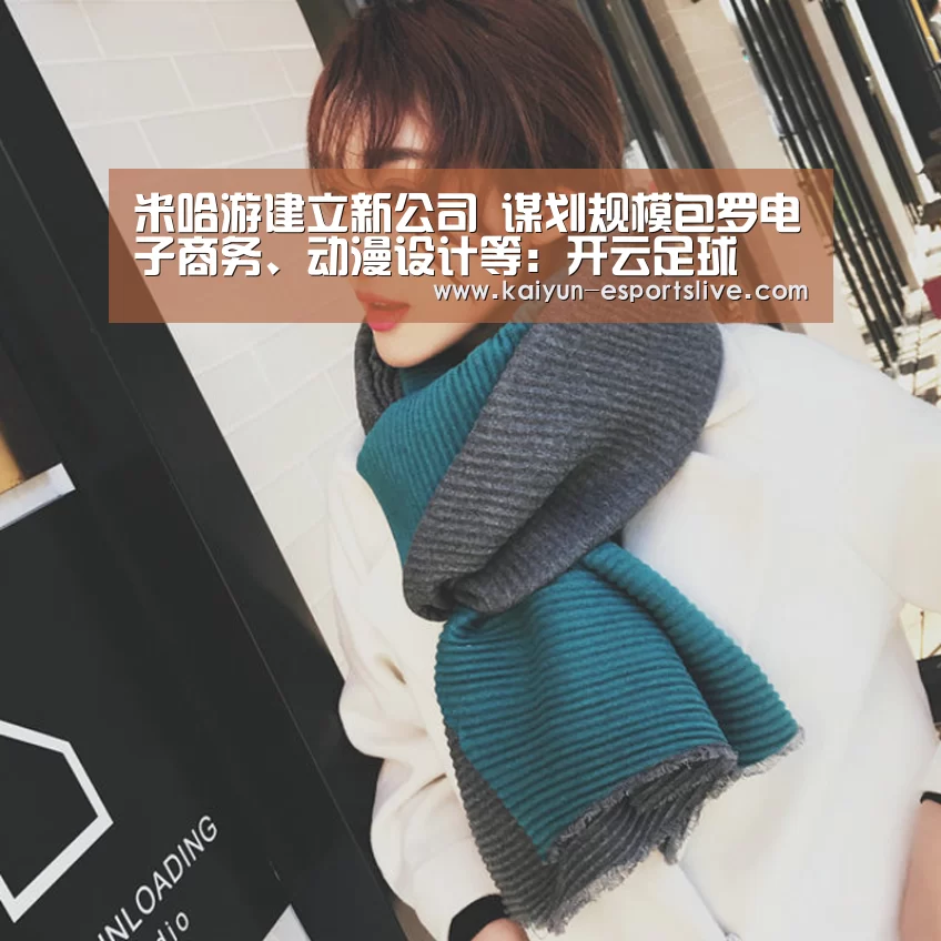 开云篮球