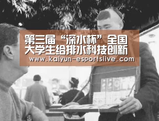 开云体育
