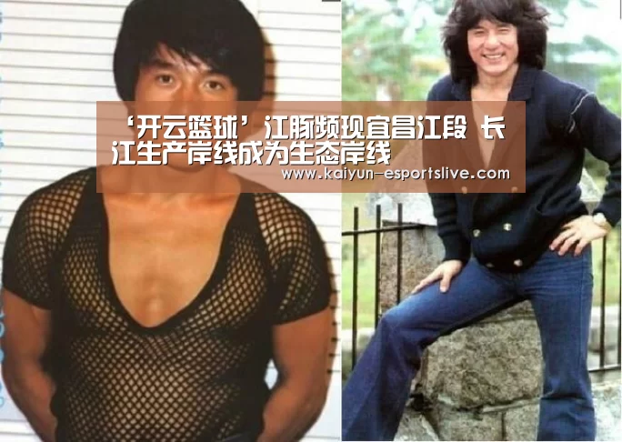 开云篮球