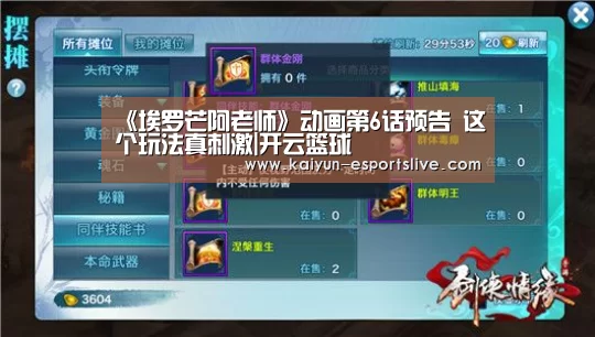 开云足球