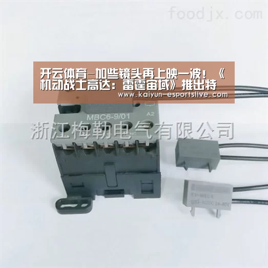 开云赛事