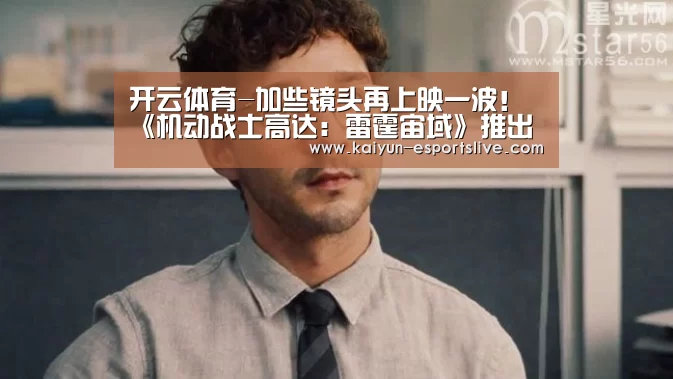 开云赛事