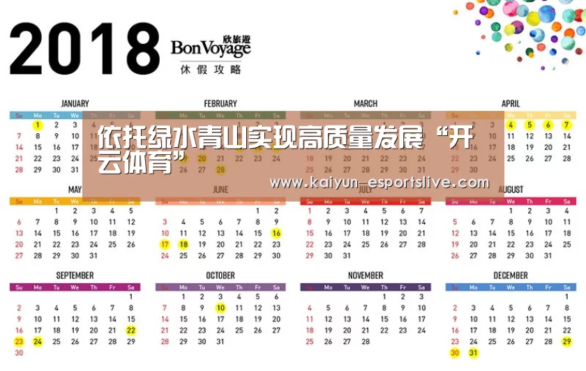 开云篮球