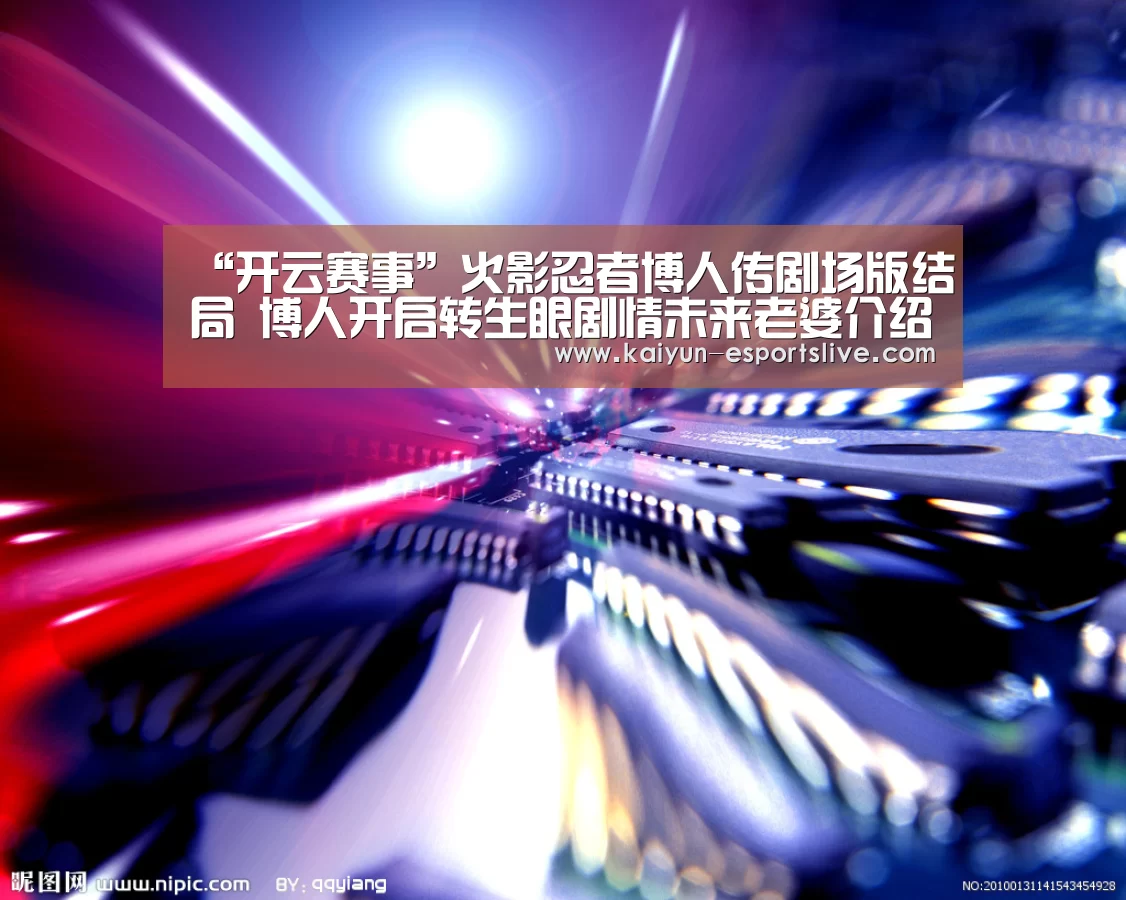 开云体育