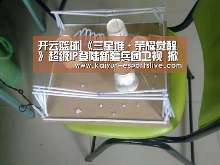 开云足球