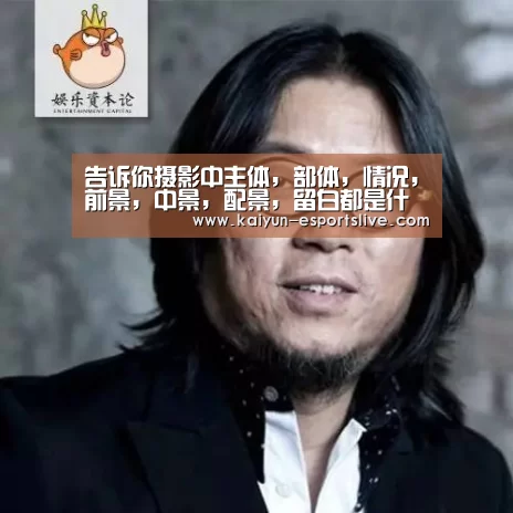 开云篮球