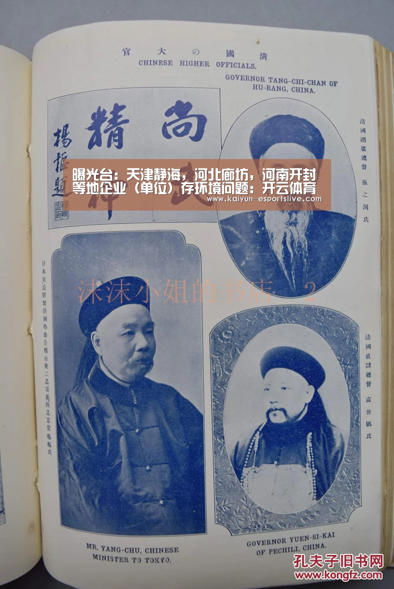 开云篮球