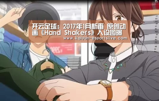 开云足球