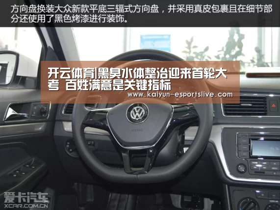 开云体育|黑臭水体整治迎来首轮大考 百姓满意是关键指标(图1) 开云篮球